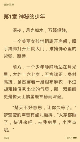 山竹小说最新版免费