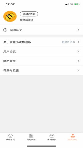 蜜糖小说田园泡百度云