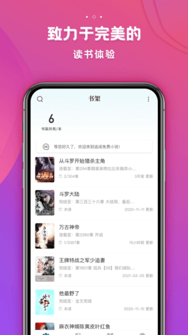 追阅小说大全苹果版iOS