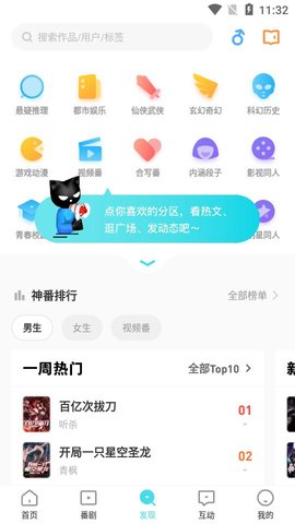 快点对话小说苹果