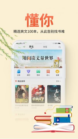 金屋小说最新版安卓