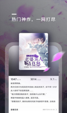趣阅小说网电脑版官方