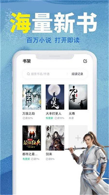 熊猫小说破解版