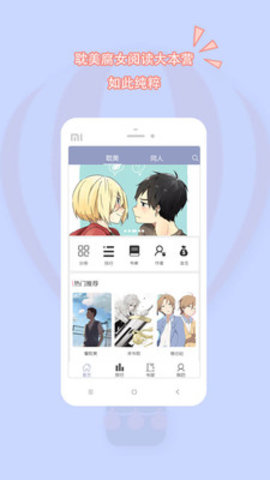 耽美小说最新电子版