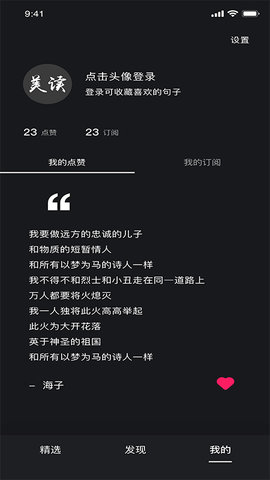 美读小说破解版