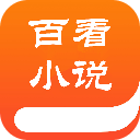 百书楼小说网手机版免费