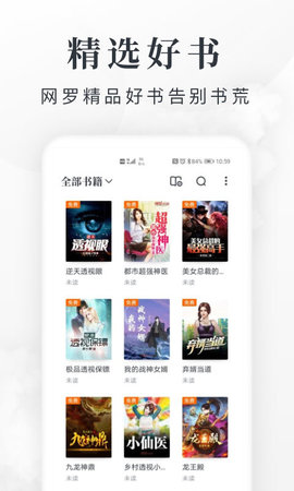 淘小说app免费版赚钱