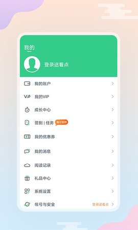 波浪小说app安卓破解版