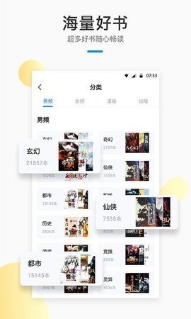 百书楼小说网手机版免费