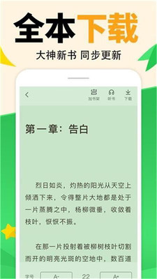 熊猫小说破解版
