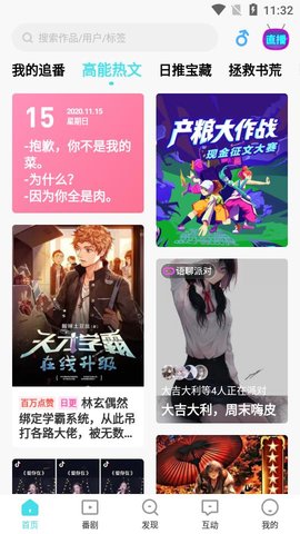 快点对话小说苹果