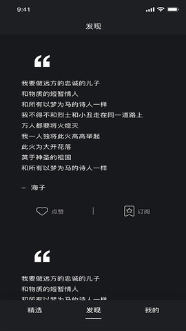 美读小说破解版