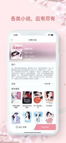 轻言小说免费版