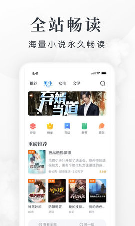 淘小说app免费版赚钱