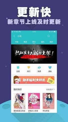 禹天小说免费阅读器最新版