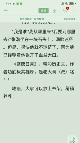 肥猫小说安卓版