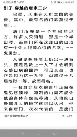 芒果小说最新版安卓