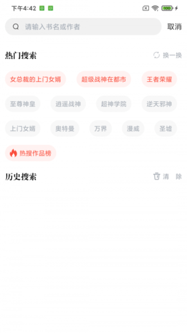 肥猫小说安卓版