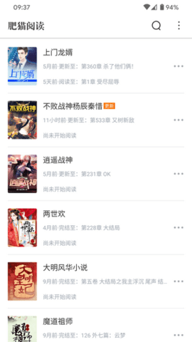 肥猫小说安卓版