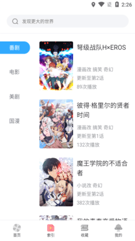 唧唧动漫手机版免费