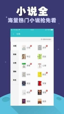 禹天小说免费阅读器最新版