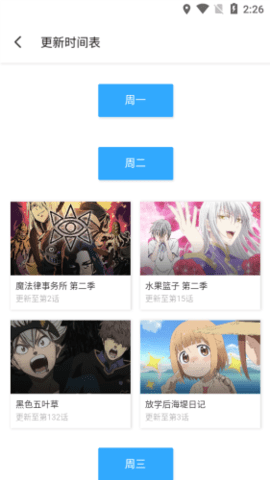 唧唧动漫手机版免费
