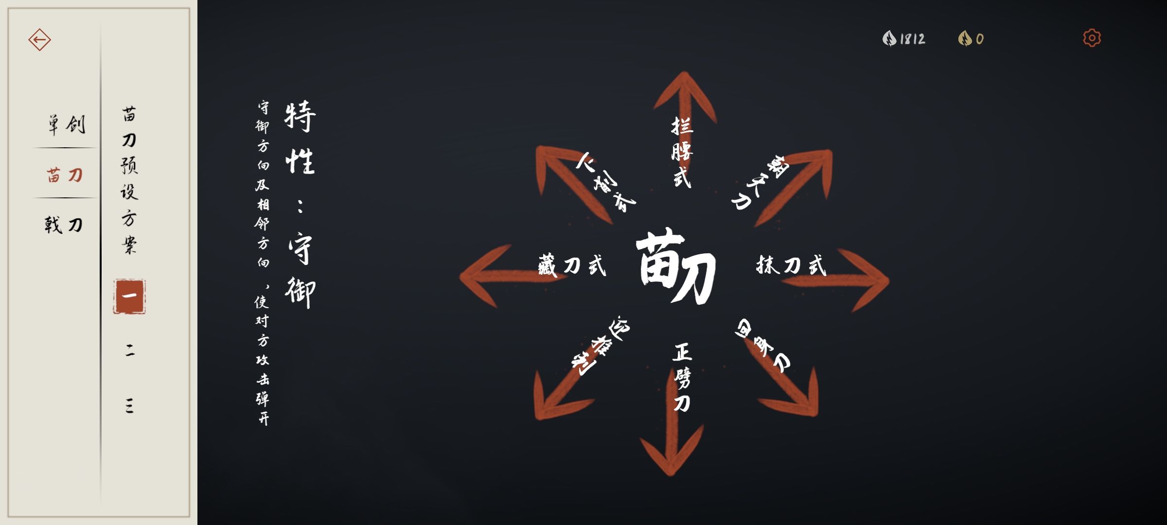 弈剑行安卓最新版