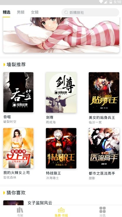 苞米免费小说app最新版