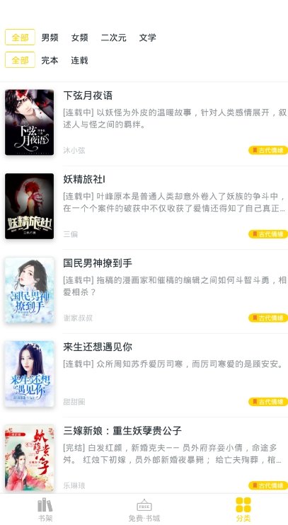 苞米免费小说app最新版