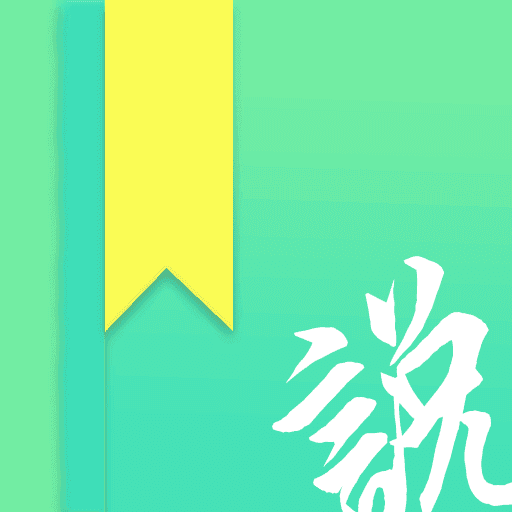 时光小说手机免费版