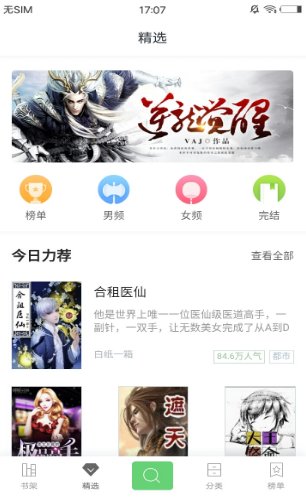 热门全本免费小说最新版本