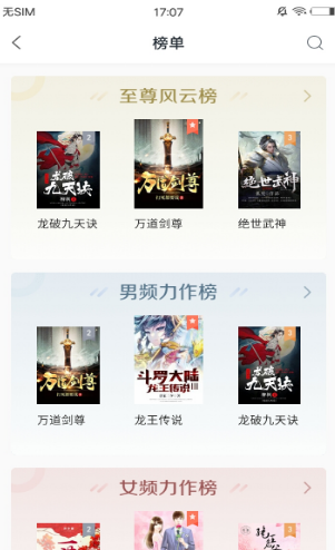 热门全本免费小说最新版本
