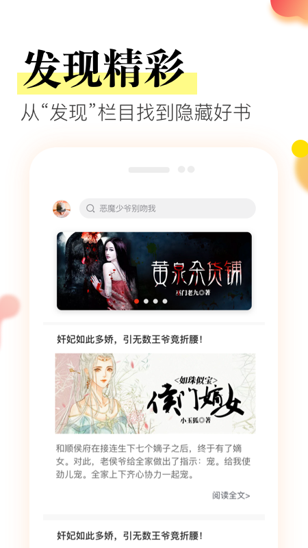 免费小说最新破解版