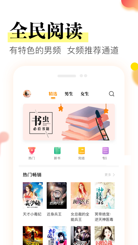 免费小说最新破解版