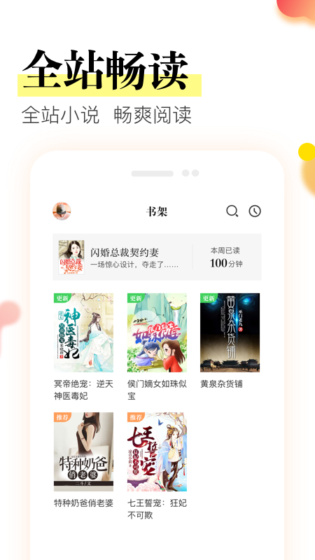 免费小说最新破解版