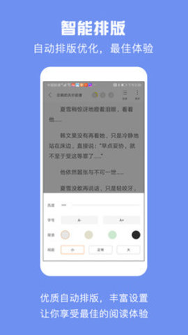 优颂免费小说app官方最新版