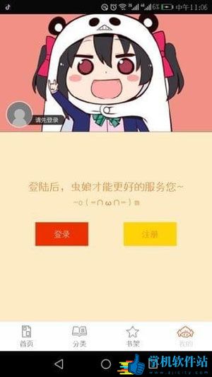 泡泡漫书免费版最新