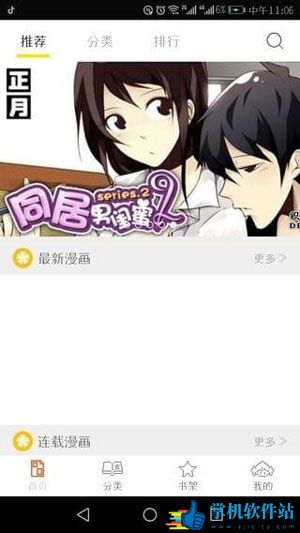 泡泡漫书免费版最新