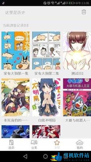 泡泡漫书免费版最新
