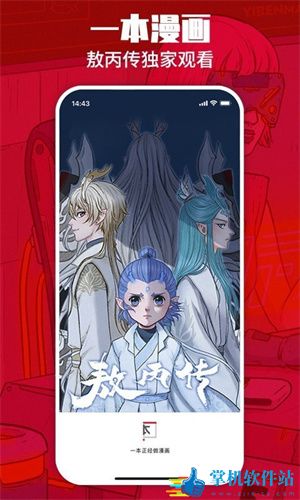 一本漫画破解版app免费