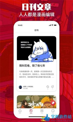 一本漫画破解版app免费