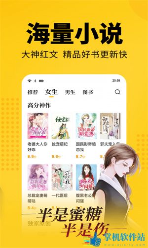 奇优免费小说app安卓版