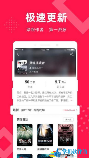 星芒小说免费阅读最新版