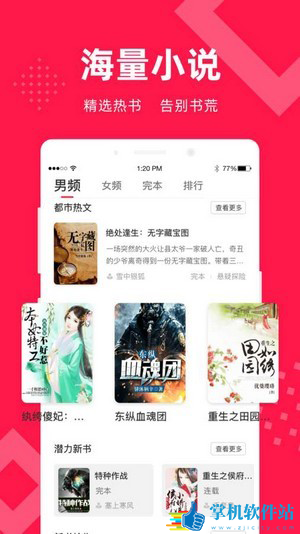 星芒小说免费阅读最新版