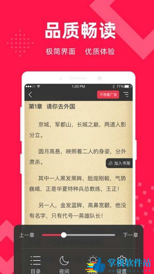 星芒小说免费阅读最新版