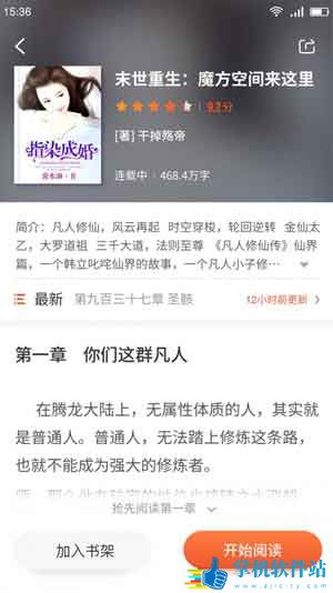 嗨追书官方免费