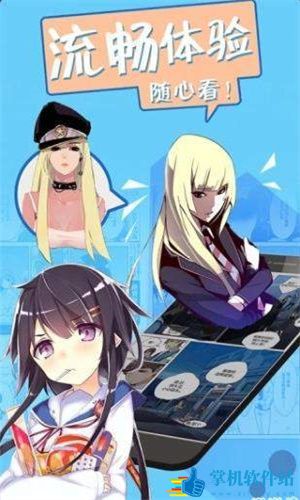 阅站漫画旧版本免费