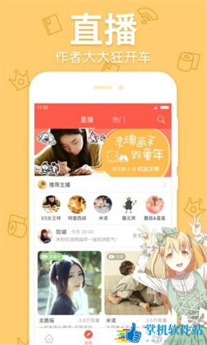 米仓漫画免费版最新