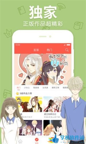 米仓漫画免费版最新