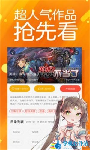菠萝包漫画免费破解版
